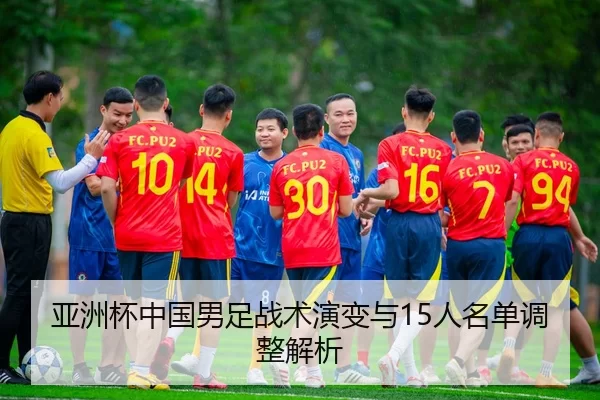 ya-zhou-bei-zhong-guo-nan-zu-zhan-shu-yan-bian-yu-ren-ming-dan-tiao-zheng-jie-xi-2-377.jpg