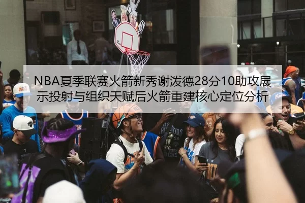 xia-ji-lian-sai-huo-jian-xin-xiu-xie-po-de-fen-zhu-gong-zhan-shi-tou-she-yu-zu-zhi-tian-fu-hou-huo-jian-chong-jian-he-3-702.jpg